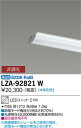 【送料無料】大光電機 LZA-92821W ランプ類 LEDユニット 畳数設定無し LED≪即日発送対応可能 在庫確認必要≫ 安心のメーカー保証