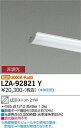 【送料無料】大光電機 LZA-92821Y ランプ類 LEDユニット 畳数設定無し LED≪即日発送対応可能 在庫確認必要≫ 安心のメーカー保証