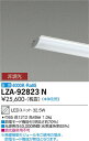 【送料無料】大光電機 LZA-92823N ランプ類 LEDユニット 畳数設定無し LED≪即日発送対応可能 在庫確認必要≫ 安心のメーカー保証