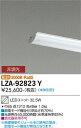 【送料無料】大光電機 LZA-92823Y ランプ類 LEDユニット 畳数設定無し LED≪即日発送対応可能 在庫確認必要≫ 安心のメーカー保証