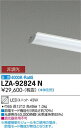【送料無料】大光電機 LZA-92824N ランプ類 LEDユニット 畳数設定無し LED≪即日発送対応可能 在庫確認必要≫ 安心のメーカー保証