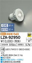【送料無料】大光電機 LZA-92950 (3000K Ra80 8VA 30°/1100cd/390lm) ランプ類 LED電球 畳数設定無し LED≪即日発...
