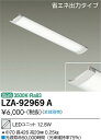 【ご注文合計25,001円以上送料無料】大光電機 LZA-92969A ランプ類 LEDユニット 畳数設定無し LED≪即日発送対応可能 在庫確認必要≫ 安心の...