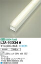 【送料無料】大光電機 LZA-93034A ランプ類 LEDユニット 畳数設定無し LED≪即日発送対応可能 在庫確認必要≫ 安心のメーカー保証