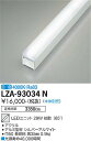 【送料無料】大光電機 LZA-93034N ランプ類 LEDユニット 畳数設定無し LED≪即日発送対応可能 在庫確認必要≫ 安心のメーカー保証