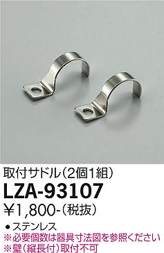 ڤʸ25,001߰ʾ̵ŵ LZA-93107 ١饤 ̵¨ȯбǽ ߸˳ǧɬע ¿Υ...