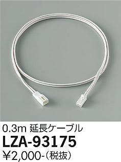 ڤʸ25,001߰ʾ̵ŵ LZA-93175 ١饤 ܾ۲ ̵¨ȯбǽ ...
