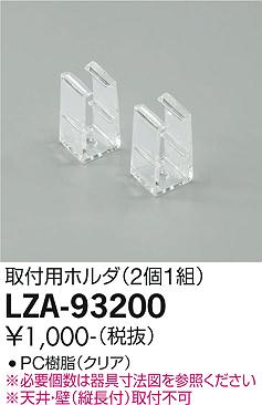̵ŵ LZA-93200-SF ١饤 ̵¨ȯбǽ ߸˳ǧɬע ¿Υ᡼ݾ