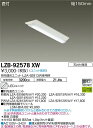 【ご注文合計25,001円以上送料無料】大光電機 LZB-92578XW ベースライト 一般形 ランプ別売 畳数設定無し LED≪即日発送対応可能 在庫確認必要...