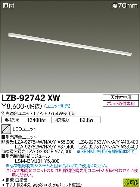 楽天市場】lza-92753wの通販