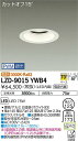【送料無料】大光電機 LZD-9015YWB4 ダウンライト 一般形 形式設定無し 自動点灯無し 畳数設定無し LED≪即日発送対応可能 在庫確認必要≫ 安心の...