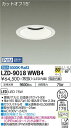 【送料無料】大光電機 LZD-9018WWB4 ダウンライト 一般形 形式設定無し 自動点灯無し 畳数設定無し LED≪即日発送対応可能 在庫確認必要≫ 安心の...