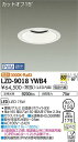 【送料無料】大光電機 LZD-9018YWB4 ダウンライト 一般形 形式設定無し 自動点灯無し 畳数設定無し LED≪即日発送対応可能 在庫確認必要≫ 安心の...