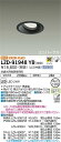 【送料無料】大光電機 LZD-91948YB ダウンライト ユニバーサル 形式設定無し 自動点灯無し 畳数設定無し LED≪即日発送対応可能 在庫確認必要≫ 安心のメーカー保証