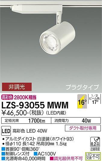 ̵ŵ LZS-93055MWM ݥåȥ饤  ̵ LED¨ȯбǽ ߸˳ǧɬע ¿...
