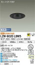 【送料無料】大光電機 LZW-9020LBW5 ポーチライト 軒下用 畳数設定無し LED≪即日発送対応可能 在庫確認必要≫ 安心のメーカー保証(3)