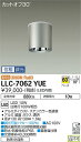 【送料無料】大光電機 LLC-7062YUE ポーチライト 軒下用 畳数設定無し LED≪即日発送対応可能 在庫確認必要≫ 安心のメーカー保証(3)