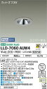 【送料無料】大光電機 LLD-7060AUW4 屋外灯 ダウンライト 畳数設定無し LED≪即日発送対応可能 在庫確認必要≫ 安心のメーカー保証(3)