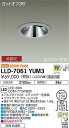 【送料無料】大光電機 LLD-7061YUM3 屋外灯 ダウンライト 畳数設定無し LED≪即日発送対応可能 在庫確認必要≫ 安心のメーカー保証
