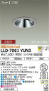 【送料無料】大光電機 LLD-7061YUN3 屋外灯 ダウンライト 畳数設定無し LED≪即日発送対応可能 在庫確認必要≫ 安心のメーカー保証