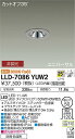 【送料無料】大光電機 LLD-7086YUW2 屋外灯 ダウンライト 畳数設定無し LED≪即日発送対応可能 在庫確認必要≫ 安心のメーカー保証(3)
