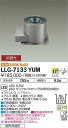 【送料無料】大光電機 LLG-7133YUM 屋外灯 その他屋外灯 畳数設定無し LED≪即日発送対応可能 在庫確認必要≫ 安心のメーカー保証
