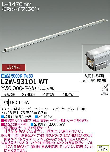 ¿Υ᡼ݾ ܥбŹ Բġŵ LZW-93101WT ١饤 ܾ۲ Ÿ֥ ⳰ ̵ LED¨ȯбǽ ߸˳ǧɬעsetsuden_led 20ǯλ