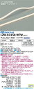 【送料無料】【宅配便不可】大光電機 LZW-93158WTW ベースライト 間接照明・建築化照明 畳数設定無し LED≪即日発送対応可能 在庫確認必要≫ 安心の...