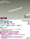 【送料無料】大光電機 LZY-92921NT ベースライト 間接照明・建築化照明 畳数設定無し LED≪即日発送対応可能 在庫確認必要≫ 安心のメーカー保証(3)