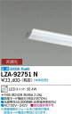 【送料無料】大光電機 LZA-92751N ランプ類 LEDユニット 畳数設定無し LED≪即日発送対応可能 在庫確認必要≫ 安心のメーカー保証