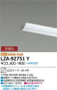 【送料無料】大光電機 LZA-92751Y ランプ類 LEDユニット 畳数設定無し LED≪即日発送対応可能 在庫確認必要≫ 安心のメーカー保証