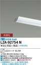 【送料無料】大光電機 LZA-92754N ランプ類 LEDユニット 畳数設定無し LED≪即日発送対応可能 在庫確認必要≫ 安心のメーカー保証