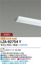 【送料無料】大光電機 LZA-92754Y ランプ類 LEDユニット 畳数設定無し LED≪即日発送対応可能 在庫確認必要≫ 安心のメーカー保証