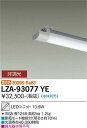 【送料無料】大光電機 LZA-93077YE ランプ類 LEDユニット 畳数設定無し LED≪即日発送対応可能 在庫確認必要≫ 安心のメーカー保証
