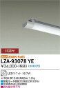 【送料無料】大光電機 LZA-93078YE ランプ類 LEDユニット 畳数設定無し LED≪即日発送対応可能 在庫確認必要≫ 安心のメーカー保証