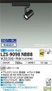【送料無料】大光電機 LZS-9098NBB8 スポットライト 配線ダクト用 畳数設定無し LED 安心のメーカー保証