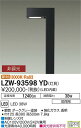【送料無料】大光電機 LZW-93598YD 屋外灯 ポールライト 畳数設定無し LED 安心のメーカー保証