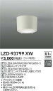 【送料無料】大光電機 LZD-93799XW ベースライト ランプ別売 畳数設定無し LED≪即日発送対応可能 在庫確認必要≫ 安心のメーカー保証