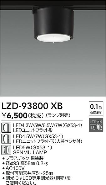 ̵ŵ LZD-93800XB ١饤   ̵ LED¨ȯбǽ ߸˳ǧɬע ¿Υ᡼ݾ