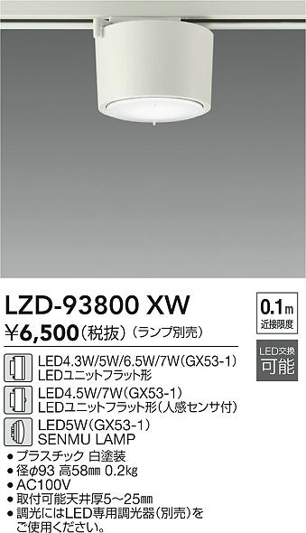 ̵ŵ LZD-93800XW ١饤   ̵ LED¨ȯбǽ ߸˳ǧɬע ¿Υ᡼ݾ