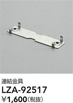 ڤʸ25,001߰ʾ̵ŵ LZA-92517 ١饤 ̷ ̵¨ȯбǽ ߸˳ǧɬע ¿Υ᡼ݾ