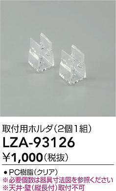 ڤʸ25,001߰ʾ̵ŵ LZA-93126 ١饤 ̵¨ȯбǽ ߸˳ǧɬע ¿Υ᡼ݾ