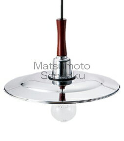 【ご注文合計25,001円以上送料無料】松本船舶照明器具 マリンランプ TR-MR-S ペンダント ランプ別売 畳数設定無し 白熱灯 安心のメーカー保証