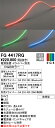 【送料無料】T区分 オーデリック FG4417RG (電源・ドライバー・取付レール別売) 屋外灯 間接照明 リモコン別売 畳数設定無し LED 安心のメーカー保...