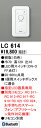 T区分 オーデリック LC614 オプション リモコン別売 畳数設定無し 安心のメーカー保証(3)