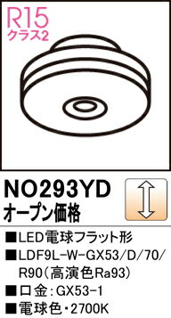 Tʬ ǥå NO293YD LDF9L-W-GX53/D/70/R90  LEDŵ ̵ LED ¿Υ᡼...
