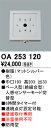 【送料無料】 オーデリック T区分 OA253120 オプション 人感センサー 畳数設定無し 安心のメーカー保証(3)