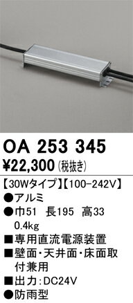 【送料無料】 オーデリック T区分 OA253345 屋外灯 間接照明 畳数設定無し 安心のメーカー保証