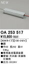 T区分 オーデリック OA253517 オプション 別売専用電源装置 畳数設定無し 安心のメーカー保証(3)