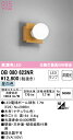 T区分 オーデリック OB080623NR (ランプ別梱包)『OB080623#+NO296BN』 ブラケット 一般形 自動点灯無し 畳数設定無し LED 安心のメーカー保証